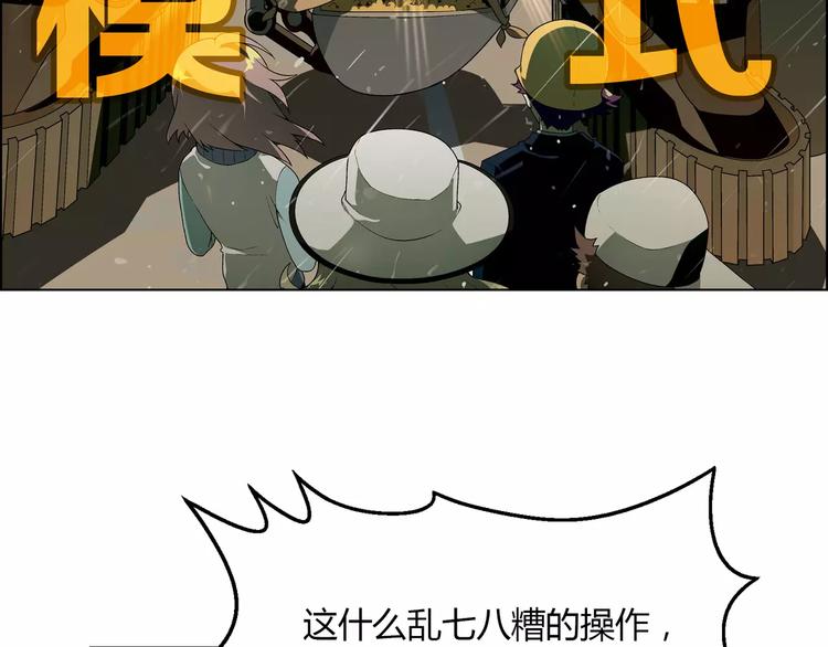 第51话 堡垒模式29