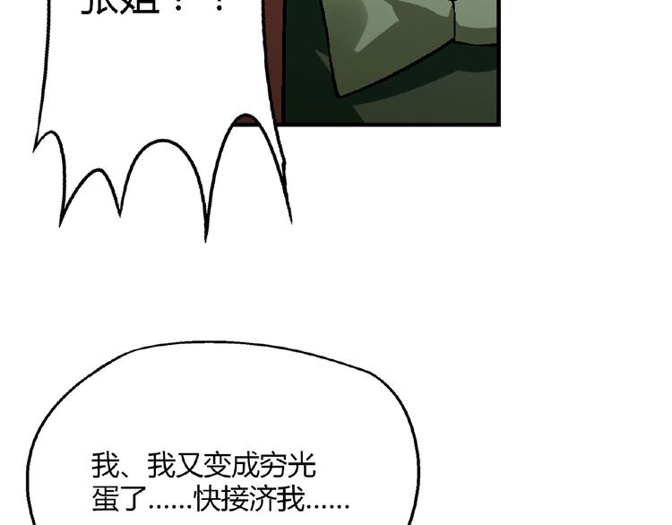 第139话 洗心革面56