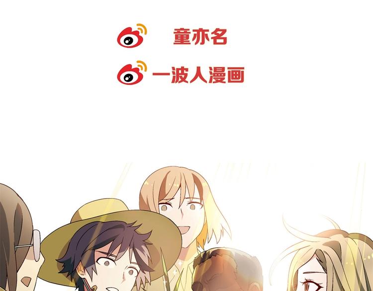 第138话 咸鱼翻身？146