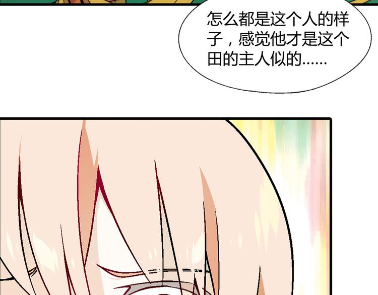 第84话 奇怪的稻草人！50