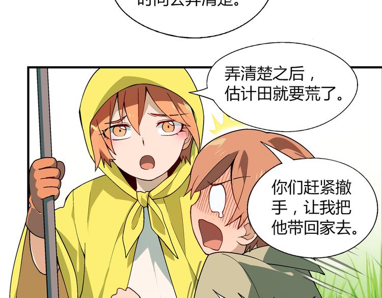 第86话 强颜欢笑？！41
