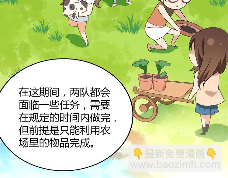 第107话 挤牛奶对抗赛！7