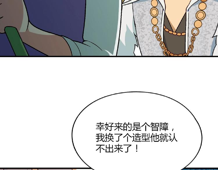 第126话 盈利了！15