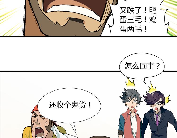 第61话 战争65