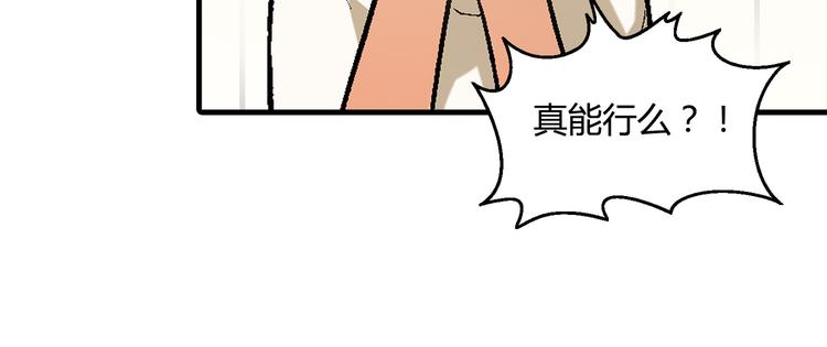 第67话 火箭大战！18