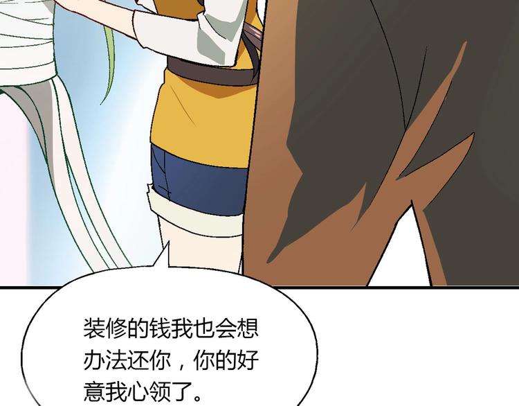 完结篇 苦尽甘来52