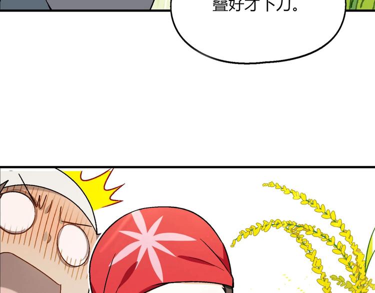 完结篇 苦尽甘来168