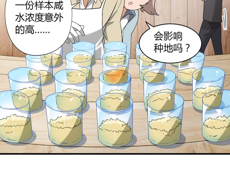 第81话 说干就干！41