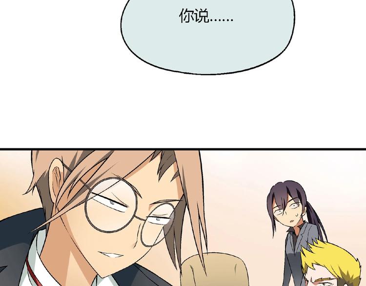 第140话 逗比的高光时刻92