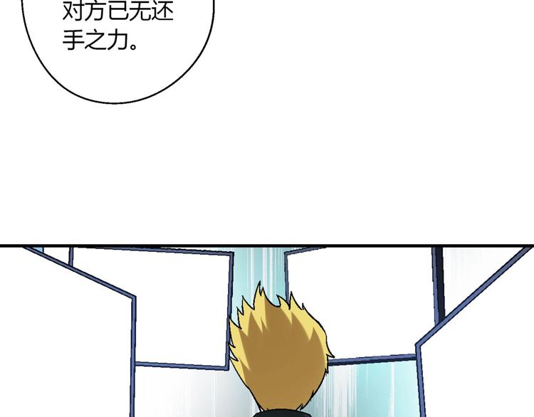 第138话 咸鱼翻身？92