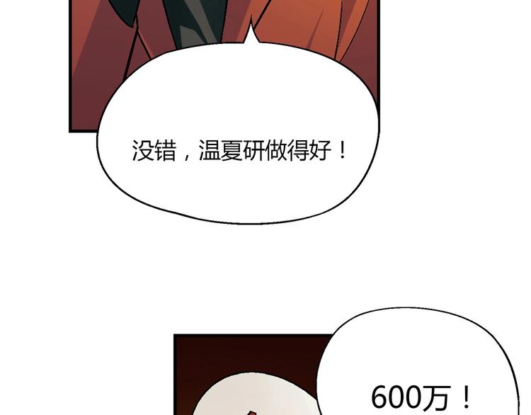 第141话  冒充有钱人80