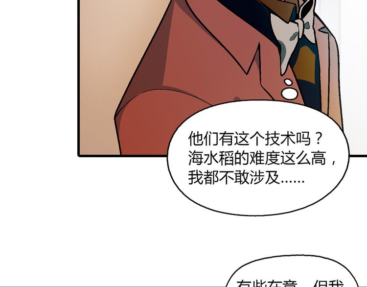 第81话 说干就干！69