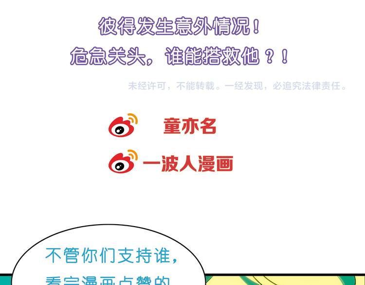 第94话 海中危机！109