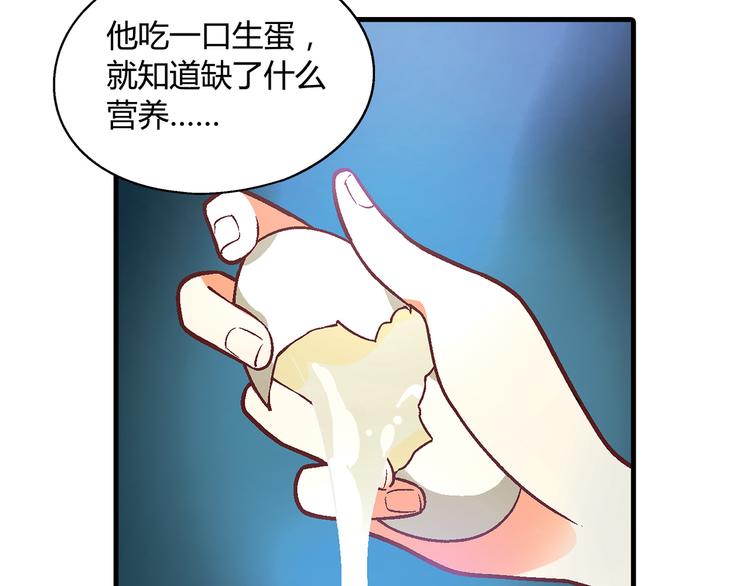 第91话 捕鱼技巧！63