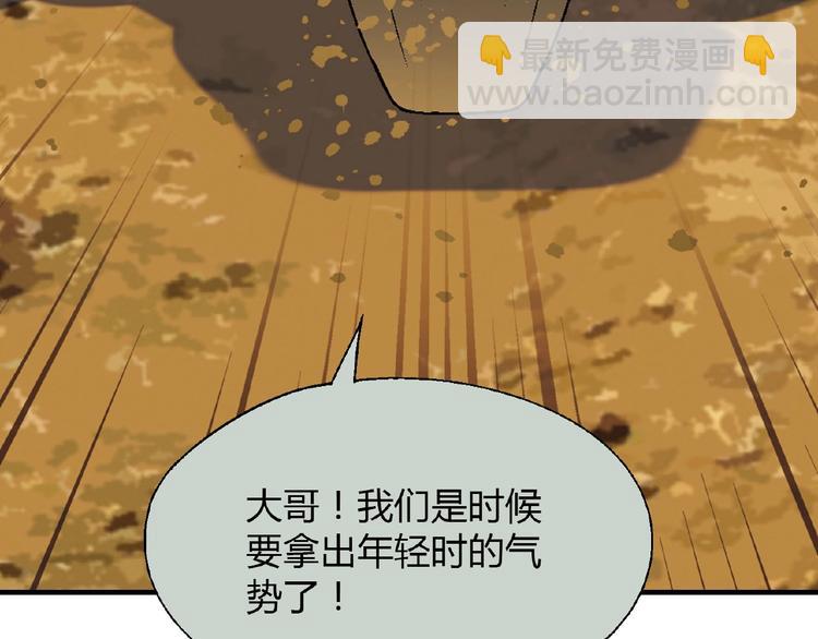 第121话 重出江湖！114