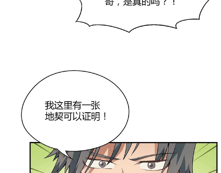 第135话 重启事业4