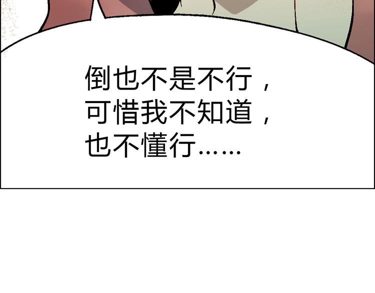 第3话 灵感闪现105