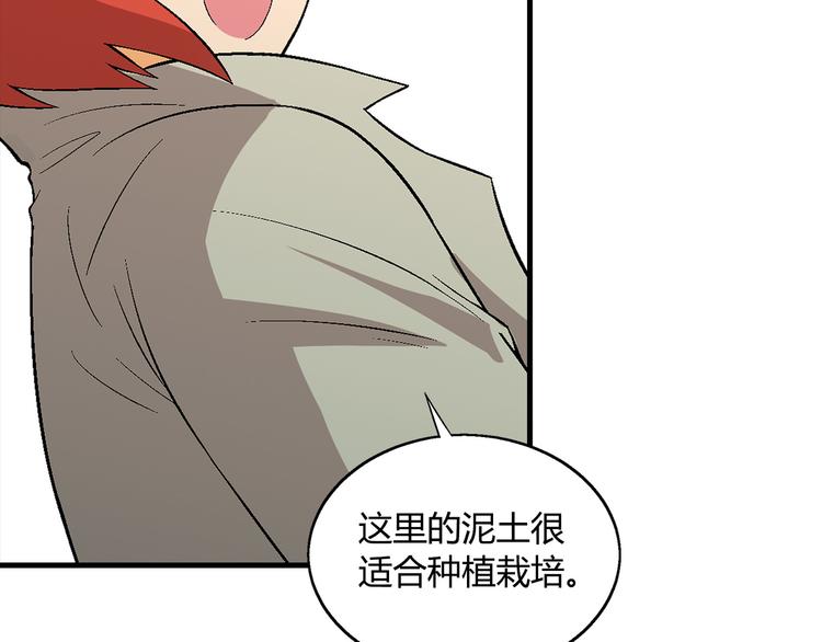 第80话 新伙伴加入！55