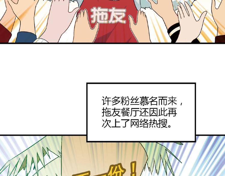 第123话 暴走模式！92