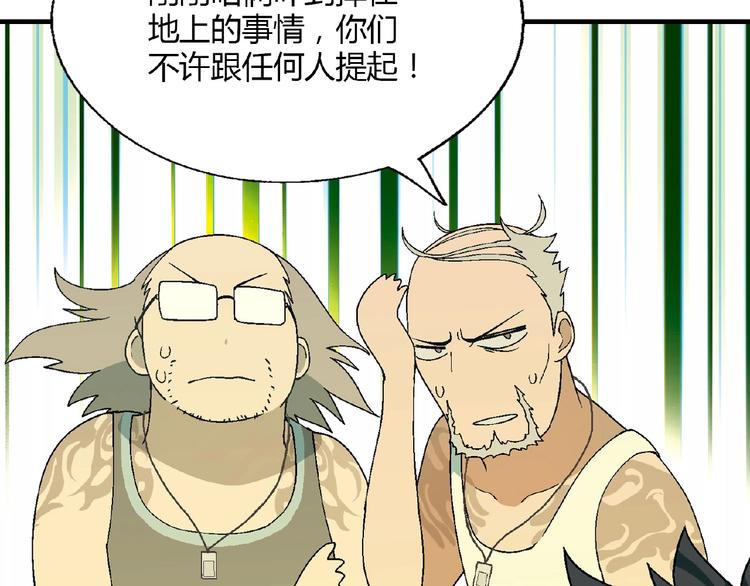 第123话 暴走模式！87