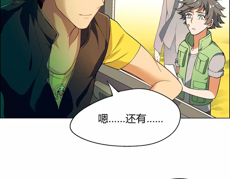 第33话 保护动物！？61