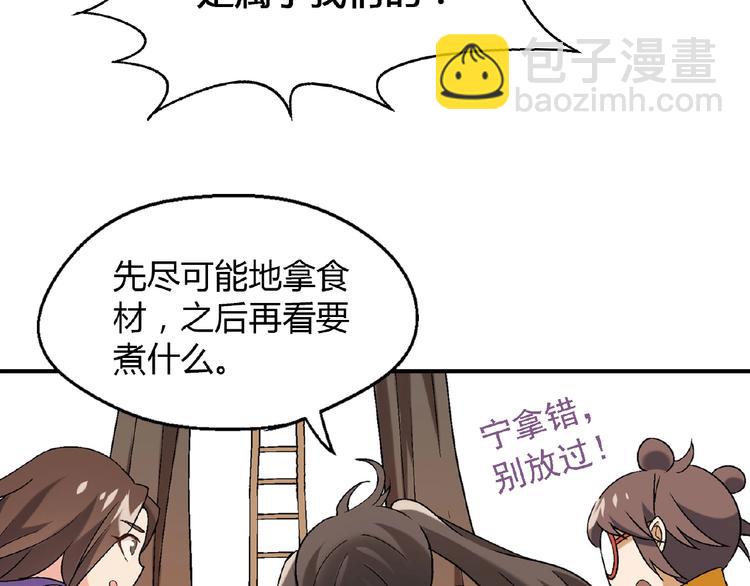 第111话 抢食材大战！36