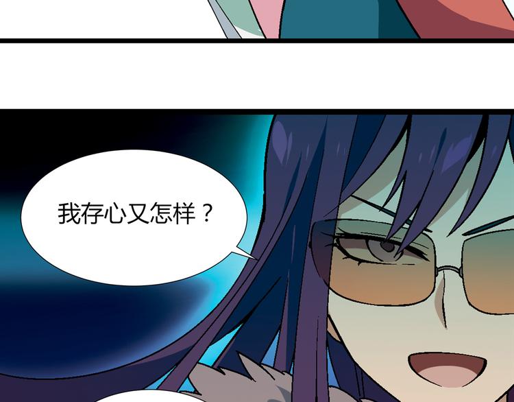 第87话 女神出击！28
