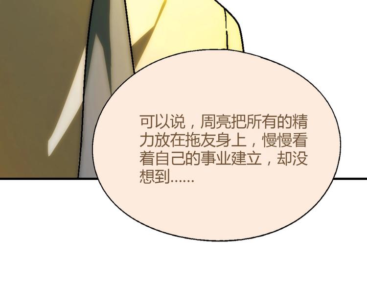 第133话 农场被毁77