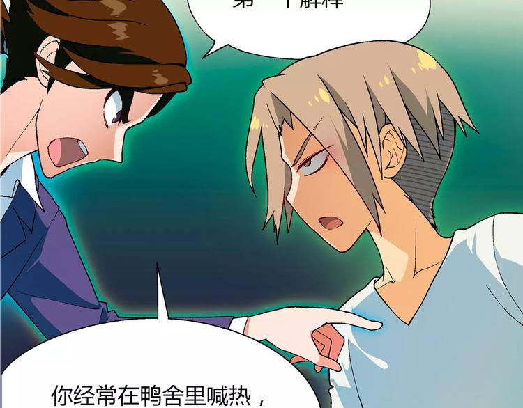 第40话 真相的真相13
