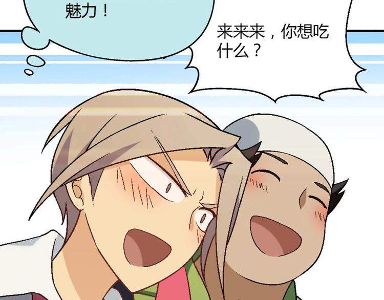 第131话 成为富豪的机会52