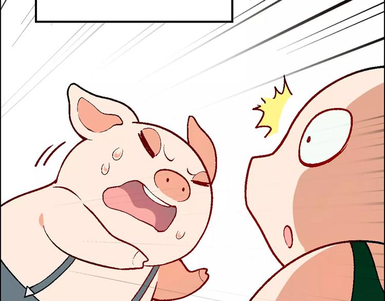 第25话 鸭与猪26