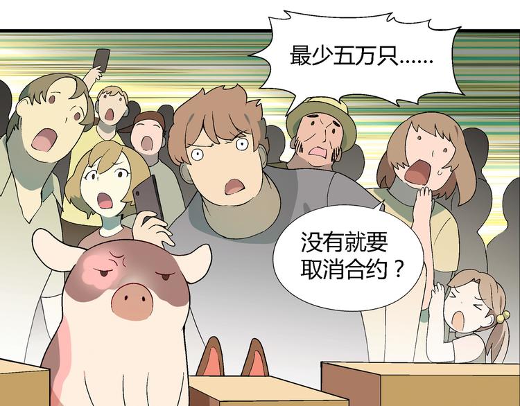 第75话 行走的领结就是我！43