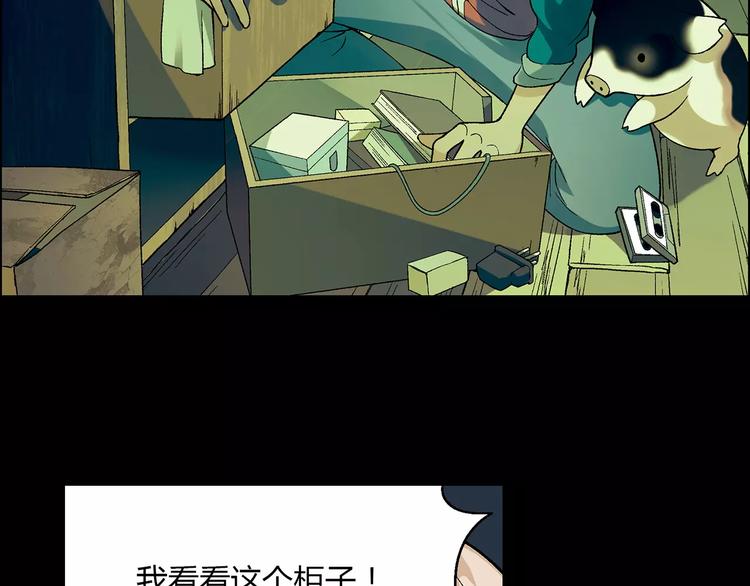 第20话 木屋冒险7