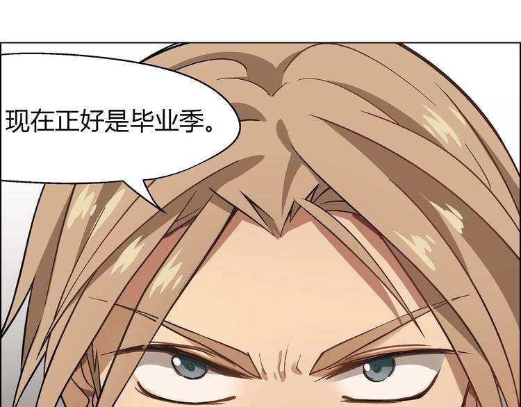 第5话 校招奇缘32
