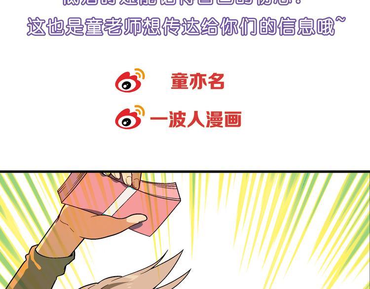 第97话 面对失败？111