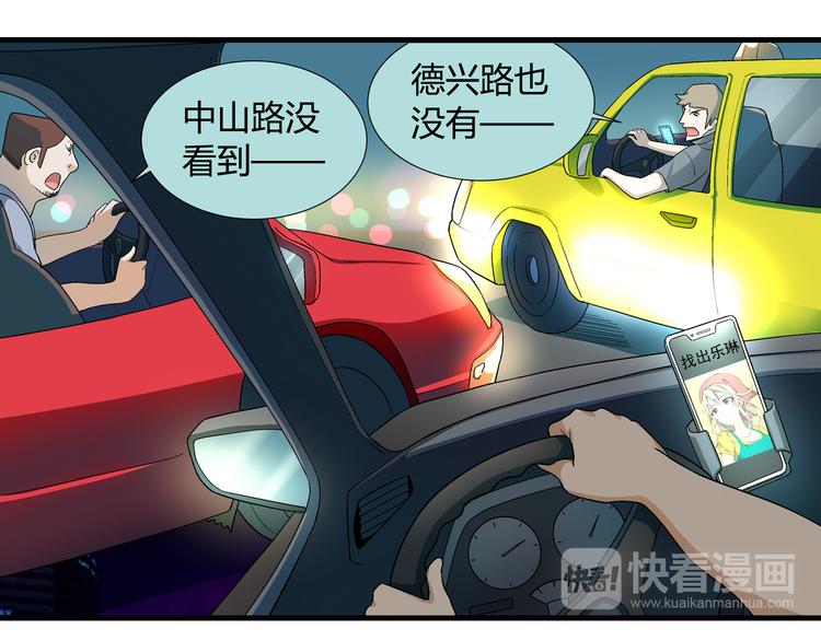 第77话 乐琳出走！63