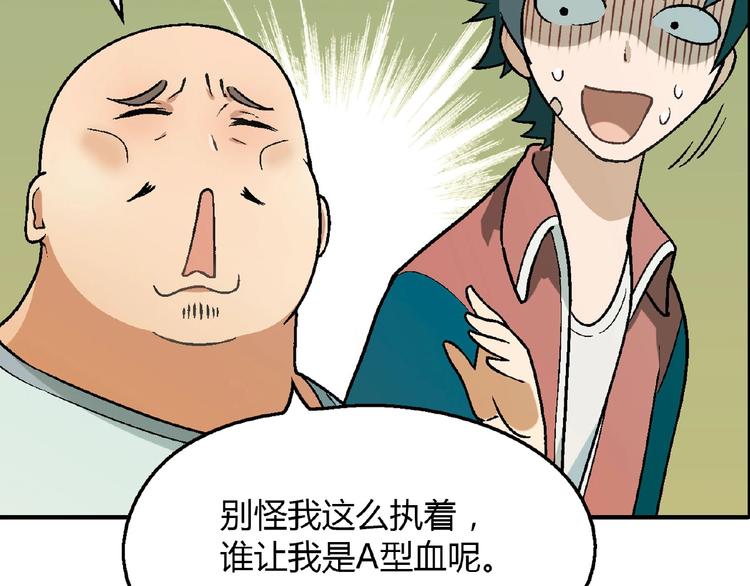 第109话 丝袜的用途！98