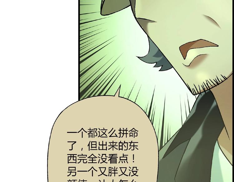 第105话 演员的自我修养！87