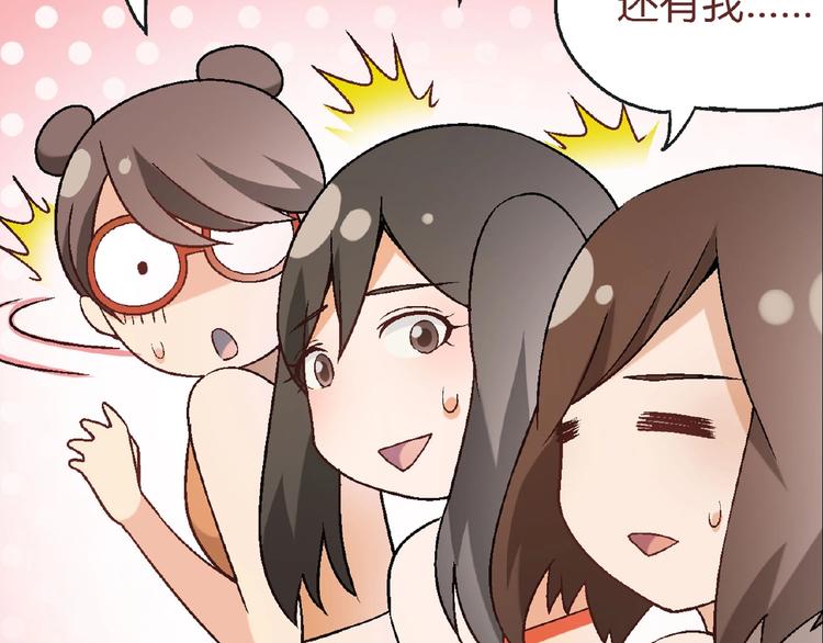 第109话 丝袜的用途！81