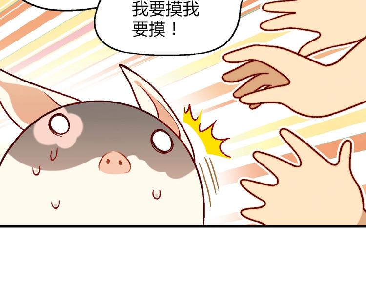 第115话 疯狂的粉丝！118