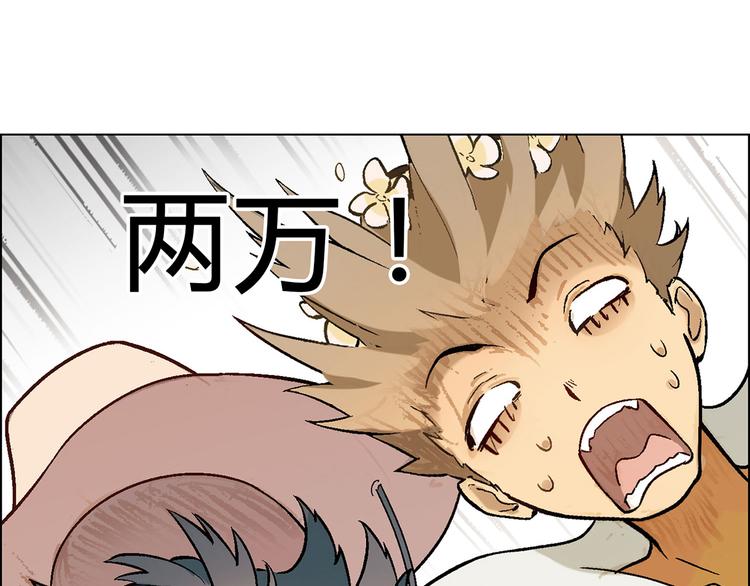 第5话 校招奇缘66