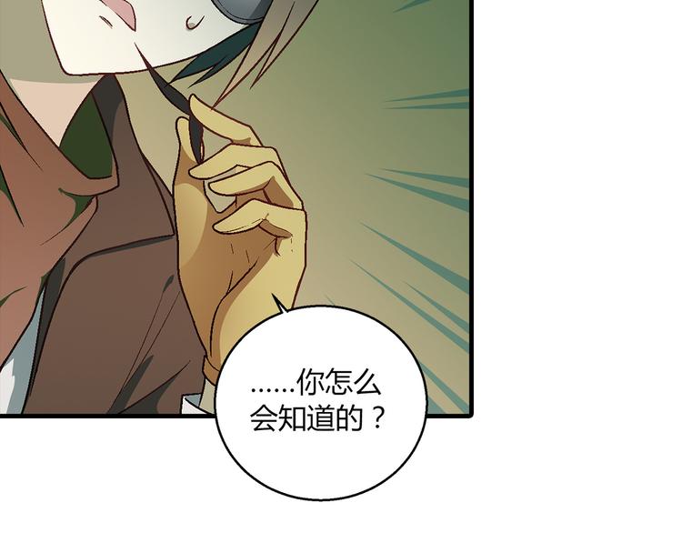 第82话 乔装打扮！45