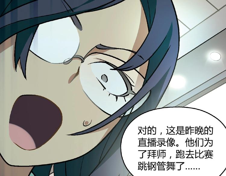 第102话 钢管舞技能的用法！17