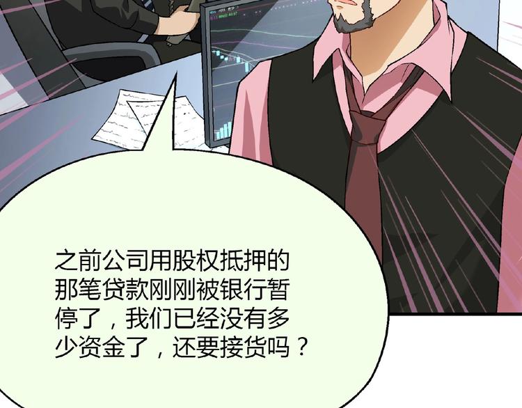 第121话 重出江湖！107