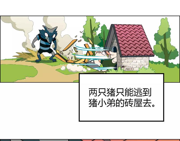 第25话 鸭与猪30