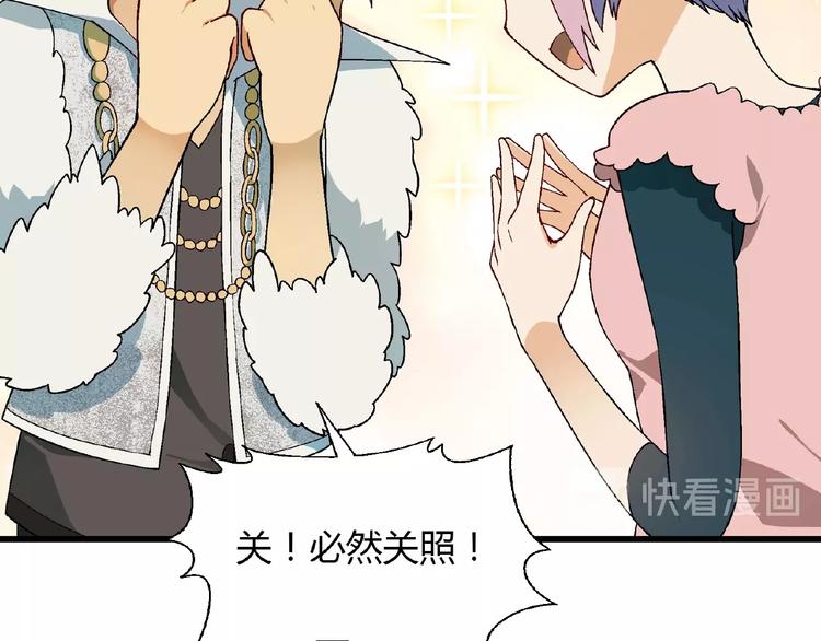第106章 配角也有春天！86