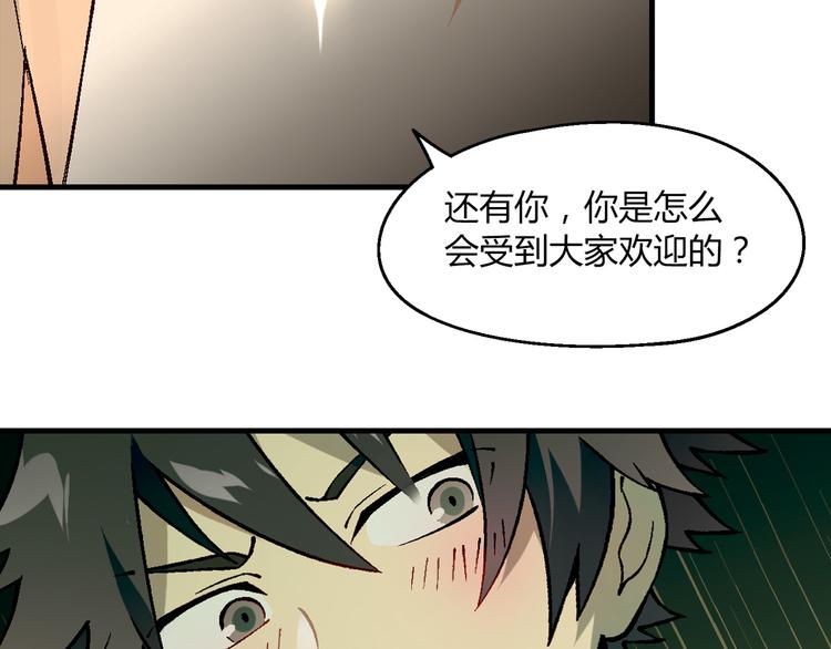 第82话 乔装打扮！81