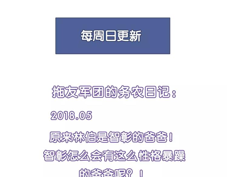 第55话 大计划74