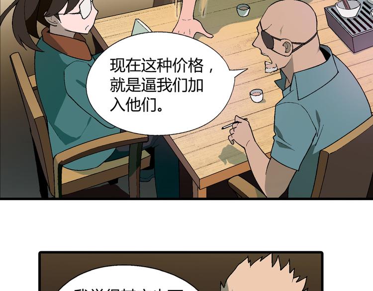 第64话 会议！69