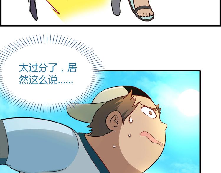 第105话 演员的自我修养！92